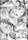 おねだりメイドに変わるとき【単話】試し読み4ページ