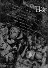 嬢体変架試し読み2ページ