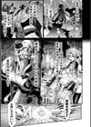 嬢体変架試し読み3ページ