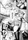 嬢体変架試し読み4ページ