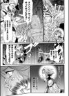 嬢体変架試し読み5ページ