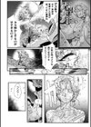 嬢体変架試し読み8ページ