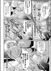 嬢体変架試し読み10ページ