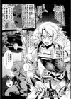 嬢体変架試し読み11ページ