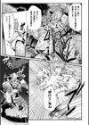 嬢体変架試し読み13ページ