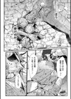 嬢体変架試し読み14ページ