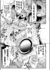 嬢体変架試し読み15ページ