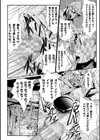 嬢体変架試し読み16ページ