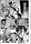 嬢体変架試し読み17ページ