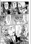 嬢体変架試し読み19ページ