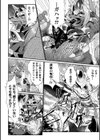 嬢体変架試し読み20ページ