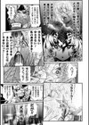 嬢体変架試し読み21ページ