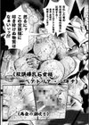嬢体変架試し読み23ページ