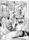 嬢体変架試し読み25ページ