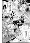 嬢体変架試し読み26ページ