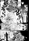 嬢体変架試し読み27ページ