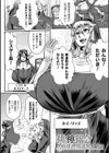 嬢体変架試し読み28ページ