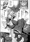 嬢体変架試し読み29ページ