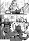嬢体変架試し読み30ページ