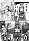 嬢体変架試し読み31ページ