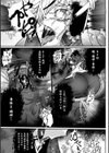 嬢体変架試し読み33ページ