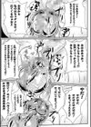 嬢体変架試し読み35ページ