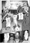 嬢体変架試し読み38ページ
