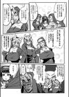 嬢体変架試し読み39ページ
