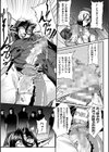 嬢体変架試し読み41ページ