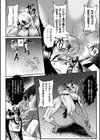 嬢体変架試し読み44ページ