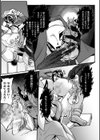 嬢体変架試し読み45ページ