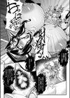 嬢体変架試し読み46ページ