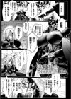 嬢体変架試し読み47ページ