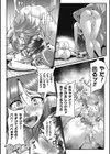 嬢体変架試し読み48ページ