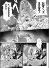 嬢体変架試し読み49ページ