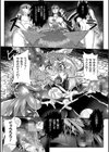 嬢体変架試し読み51ページ