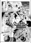 嬢体変架試し読み53ページ