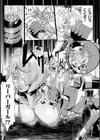 嬢体変架試し読み57ページ