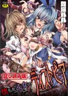 堕ちた乙女のディストピア試し読み1ページ