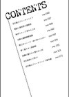 堕ちた乙女のディストピア試し読み2ページ