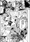 堕ちた乙女のディストピア試し読み3ページ