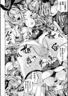 堕ちた乙女のディストピア試し読み4ページ
