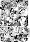 堕ちた乙女のディストピア試し読み5ページ