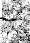 堕ちた乙女のディストピア試し読み6ページ