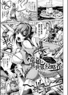 堕ちた乙女のディストピア試し読み9ページ
