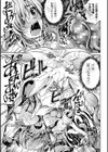 堕ちた乙女のディストピア試し読み13ページ