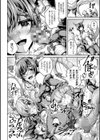 堕ちた乙女のディストピア試し読み14ページ