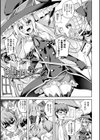 堕ちた乙女のディストピア試し読み15ページ