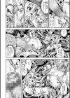堕ちた乙女のディストピア試し読み16ページ