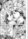 堕ちた乙女のディストピア試し読み19ページ